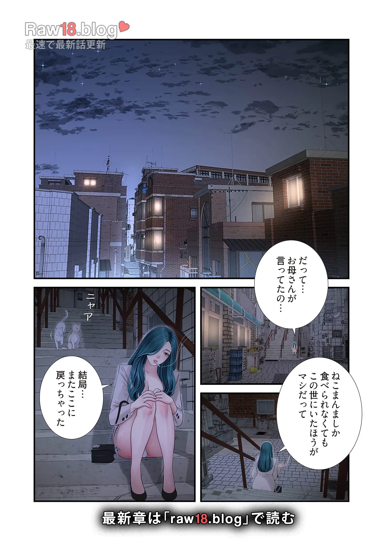 開栓日誌 第56話 - 13