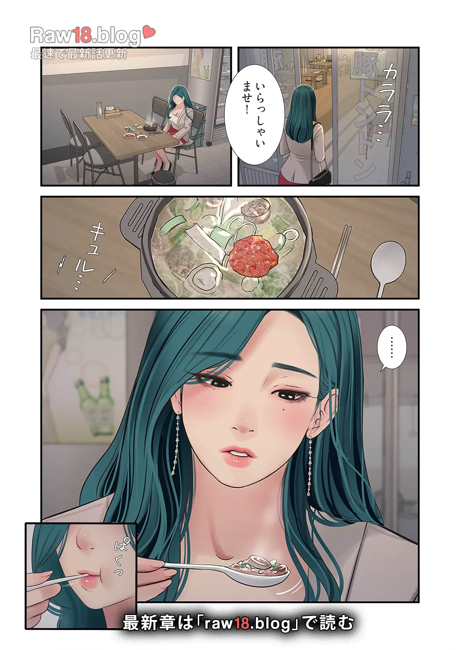 開栓日誌 第56話 - 15