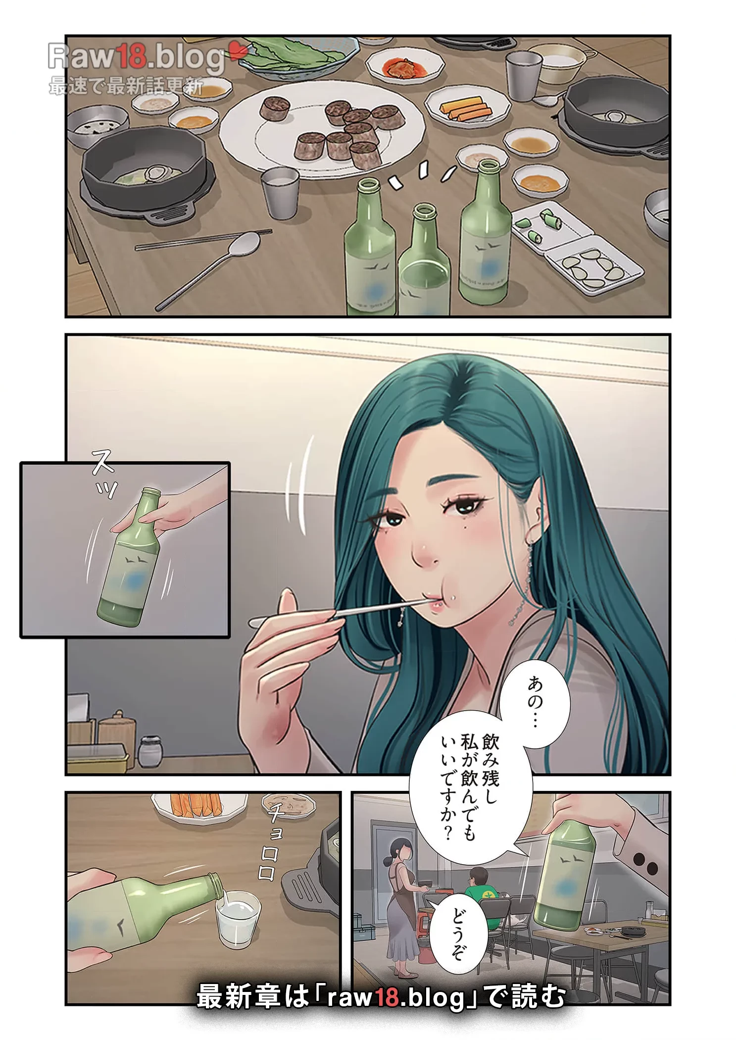 開栓日誌 第56話 - 17
