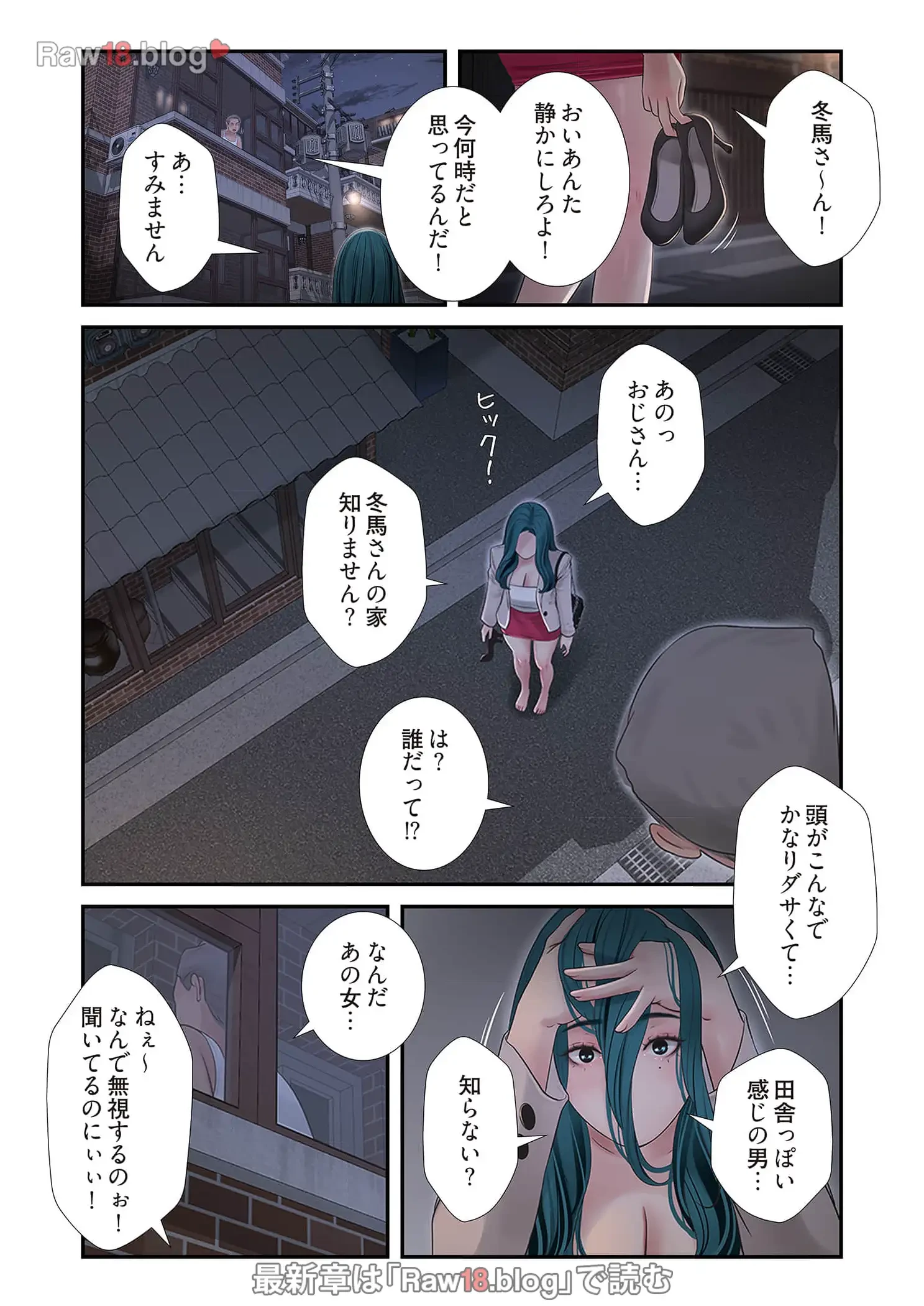 開栓日誌 第57話 - 3
