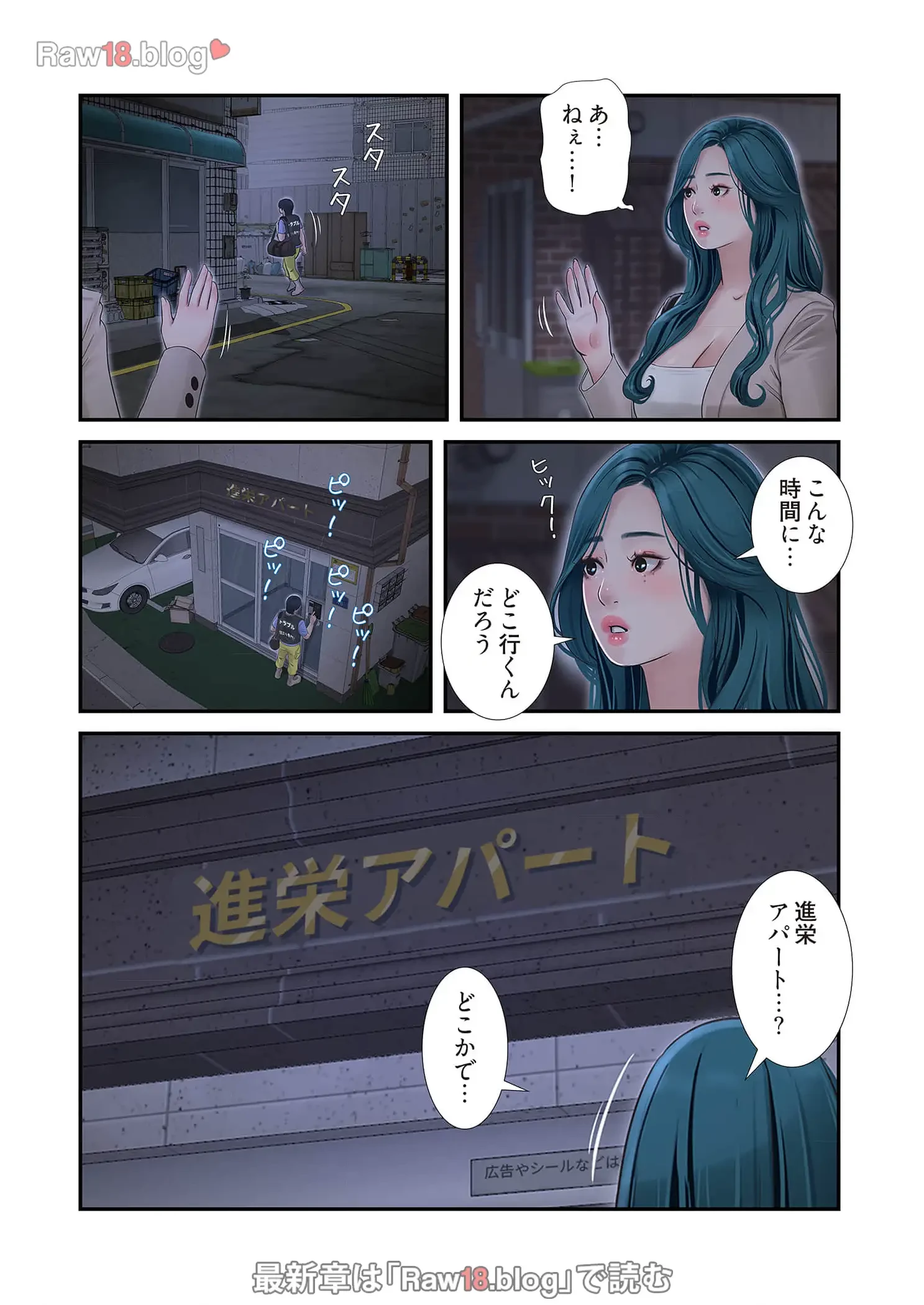 開栓日誌 第57話 - 8