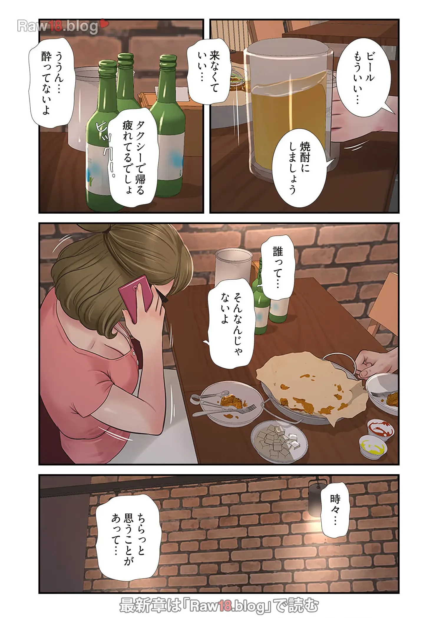 開栓日誌 第57話 - 13