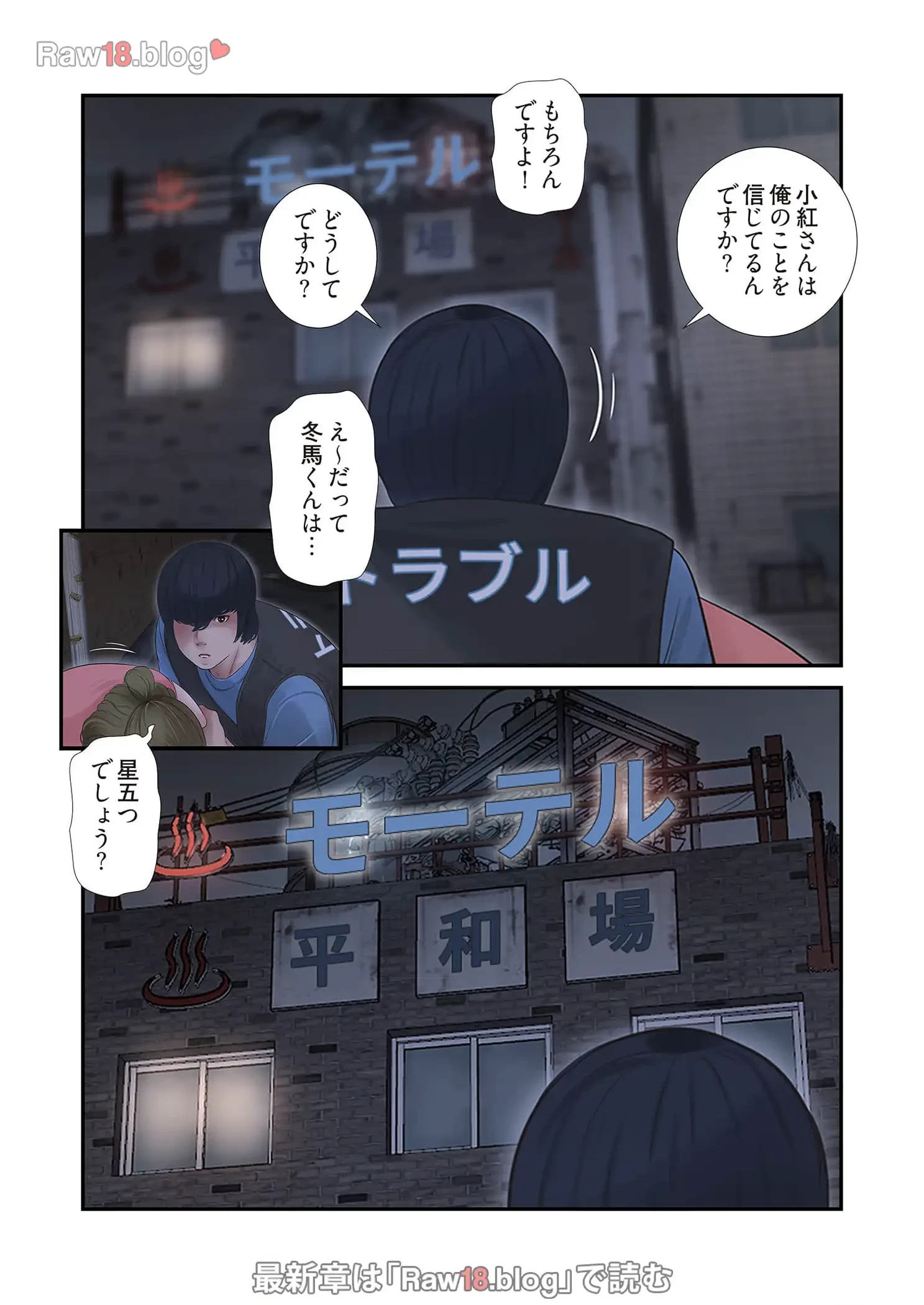 開栓日誌 第57話 - 15