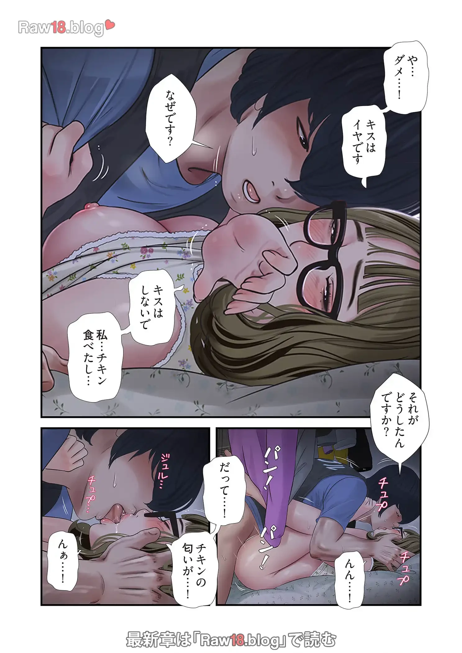 開栓日誌 第59話 - 9