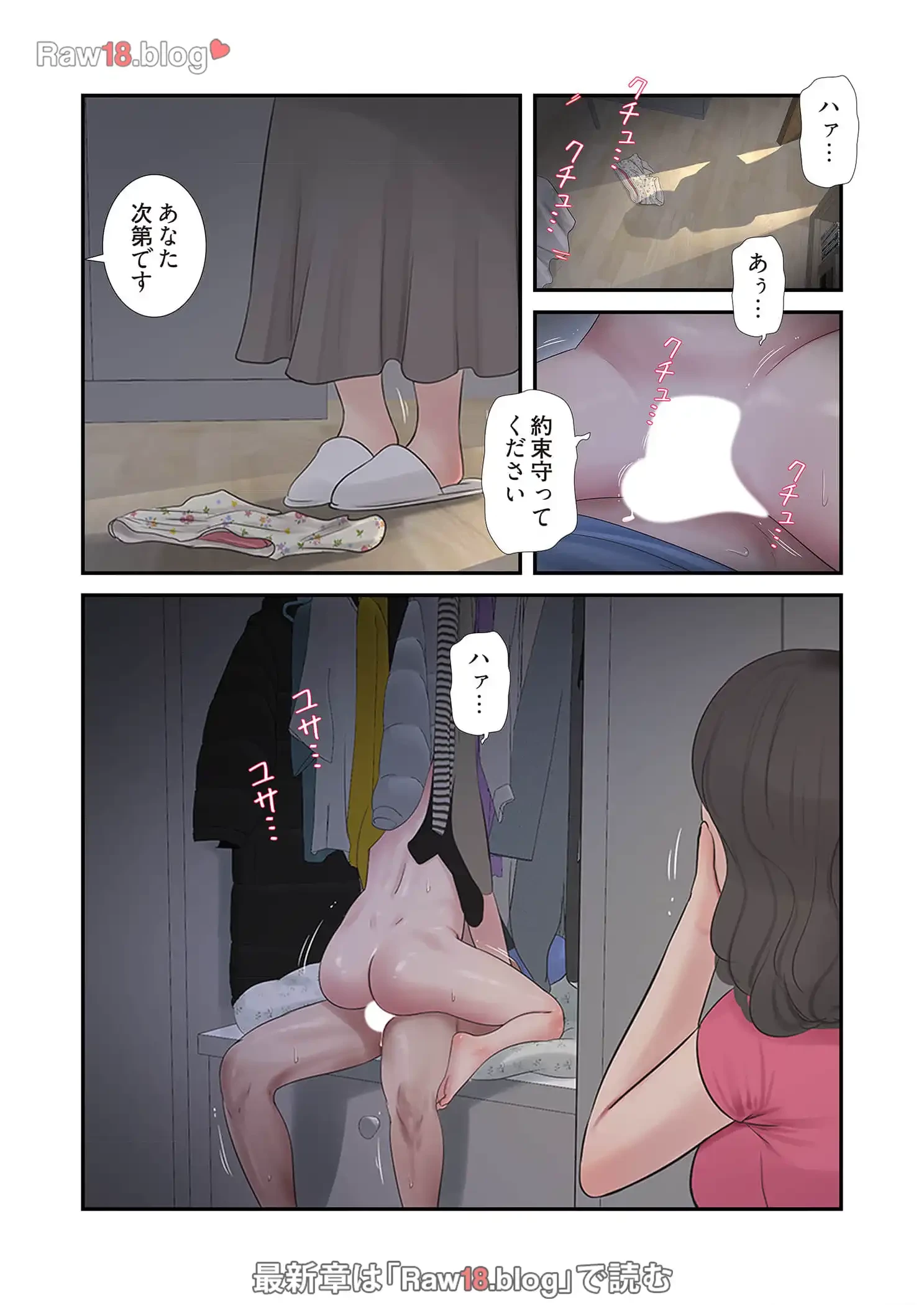 開栓日誌 第59話 - 13