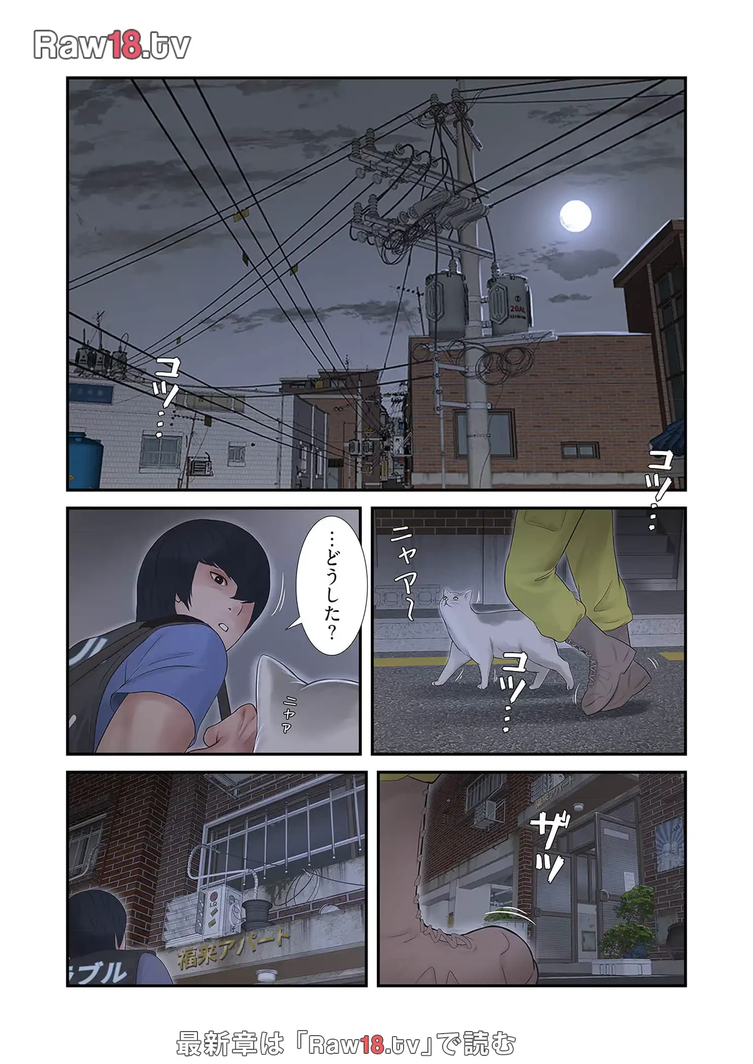 開栓日誌 第61話 - 1
