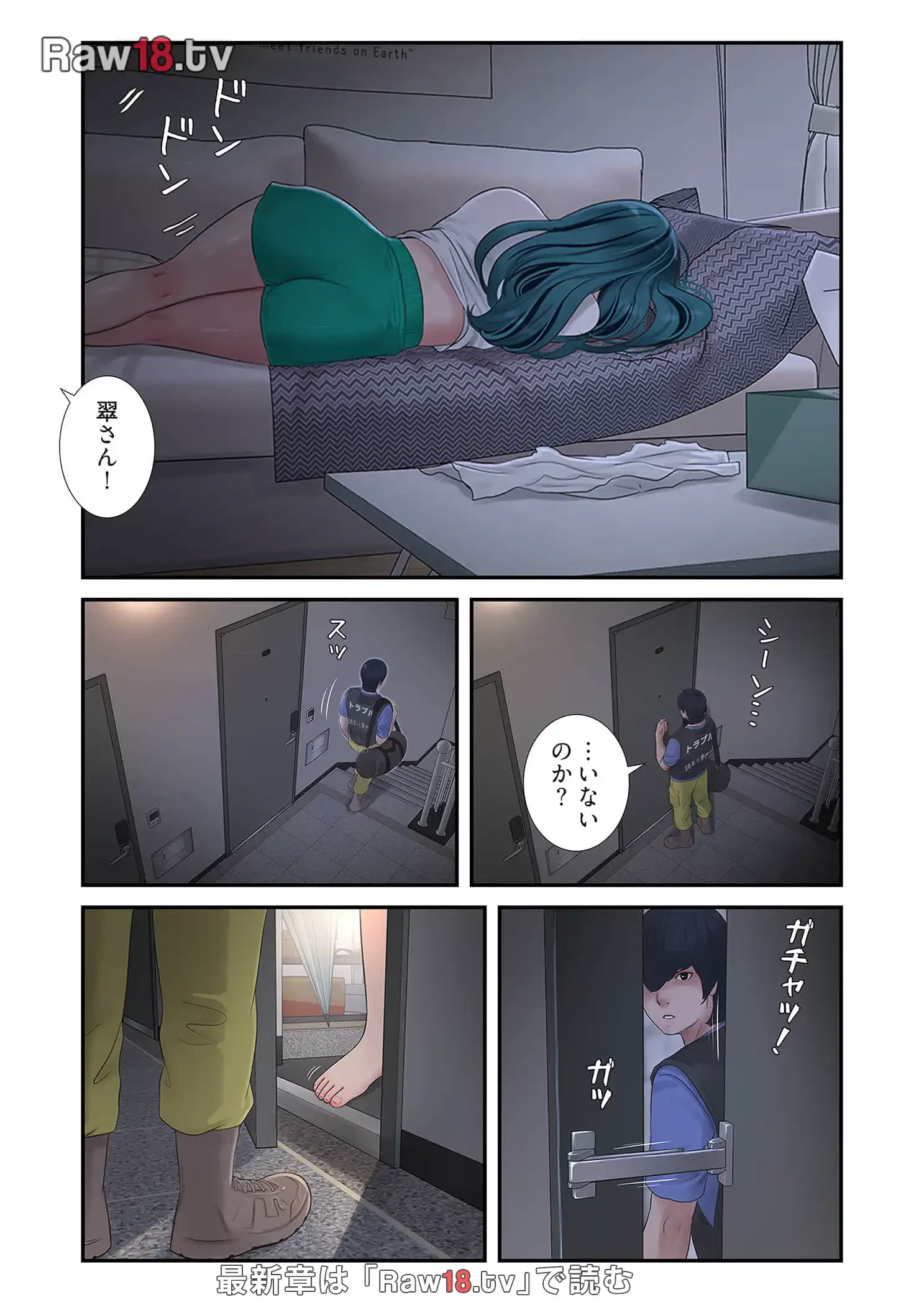 開栓日誌 第61話 - 3