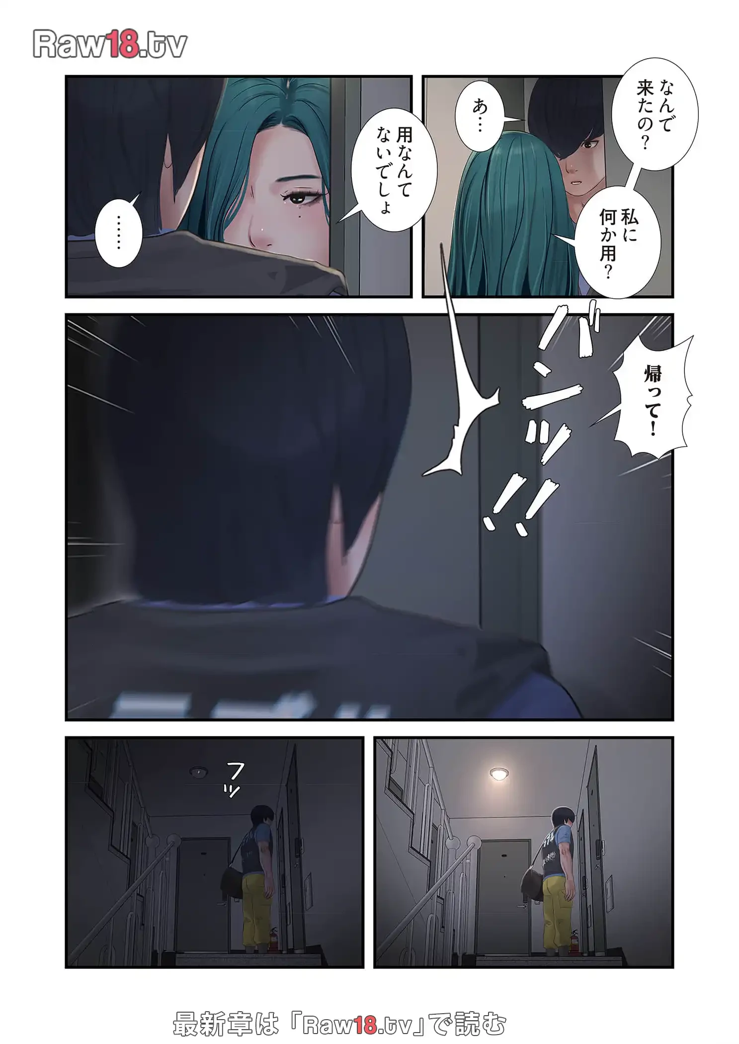 開栓日誌 第61話 - 5