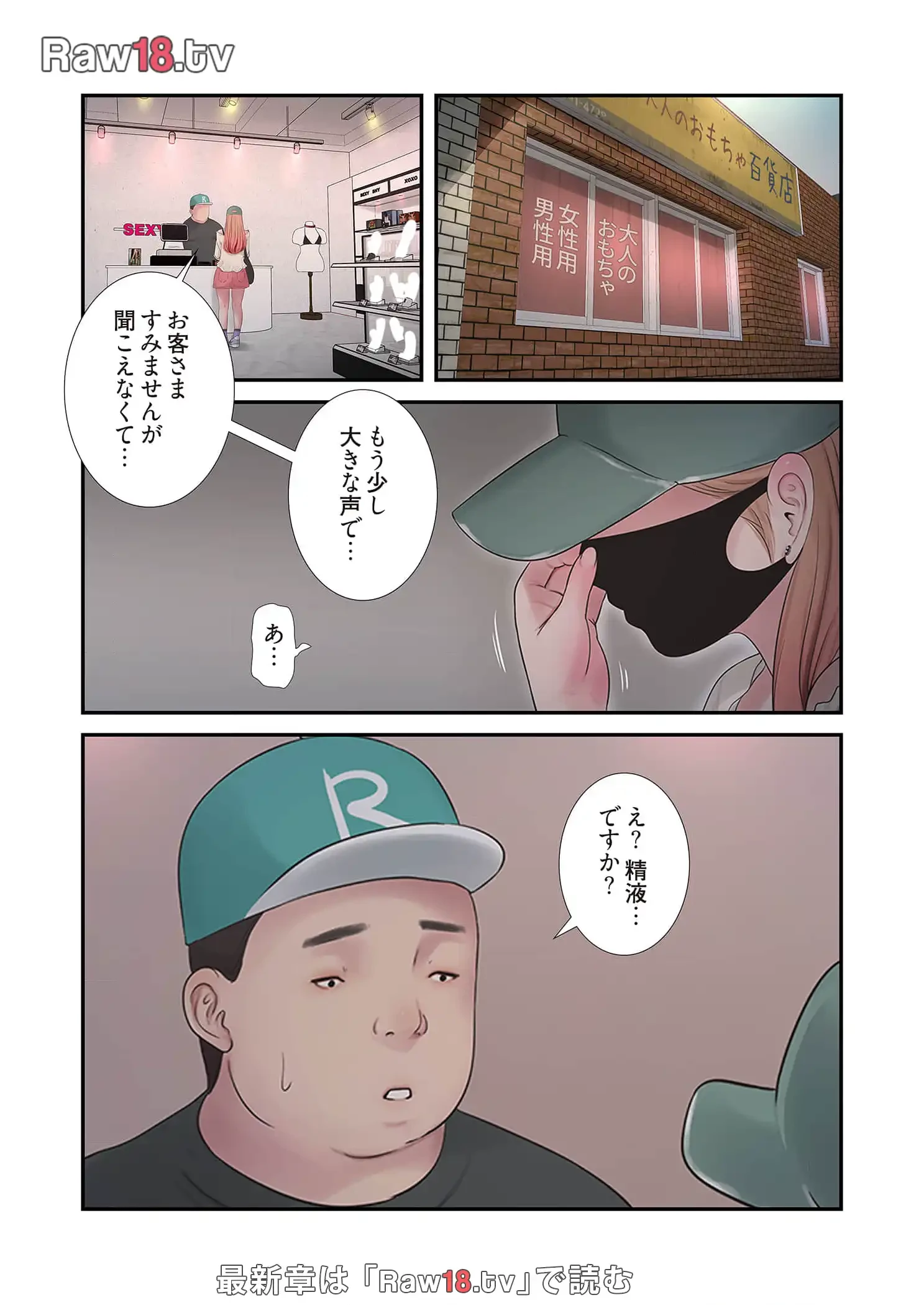 開栓日誌 第61話 - 11