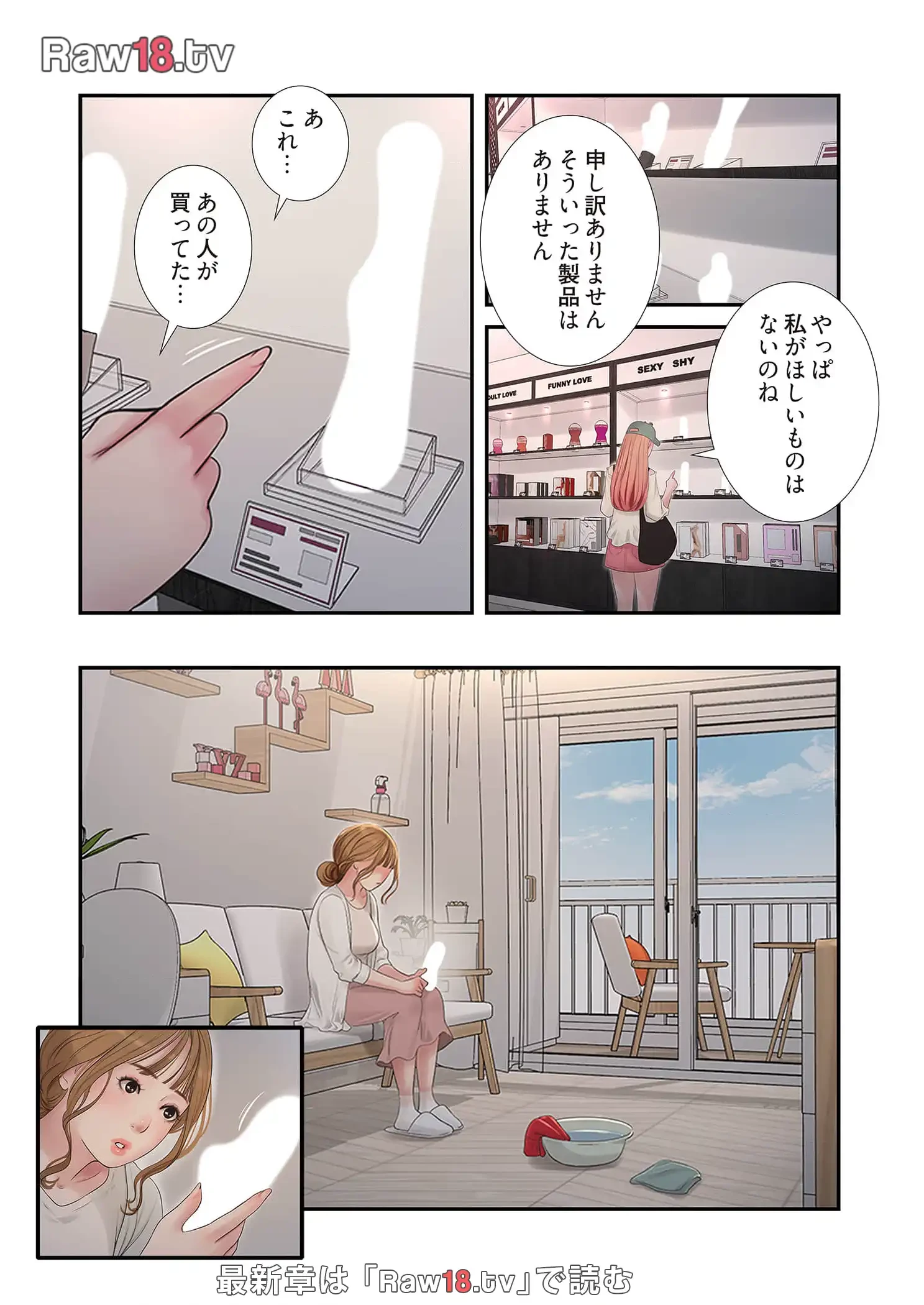 開栓日誌 第61話 - 12