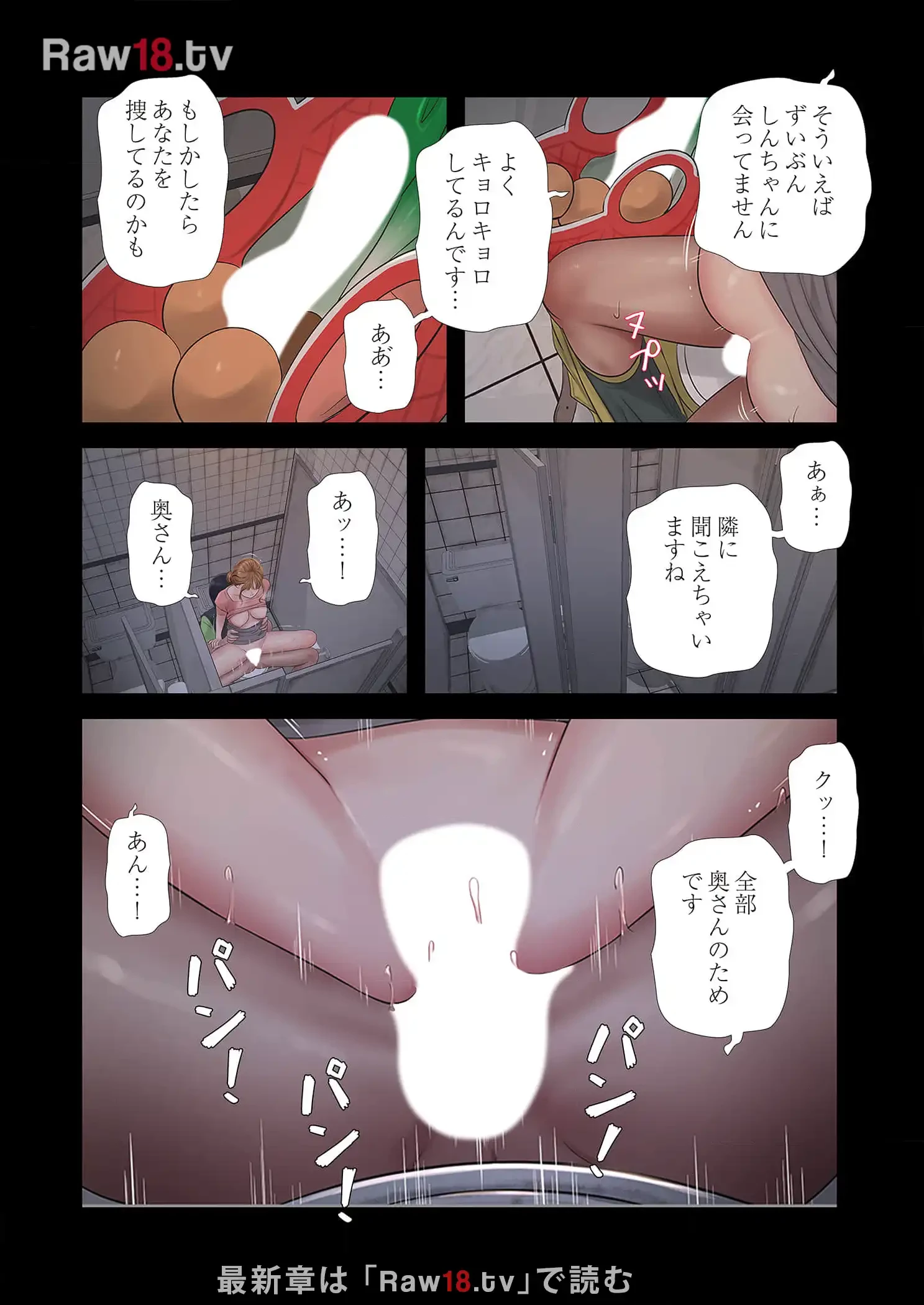 開栓日誌 第62話 - 2
