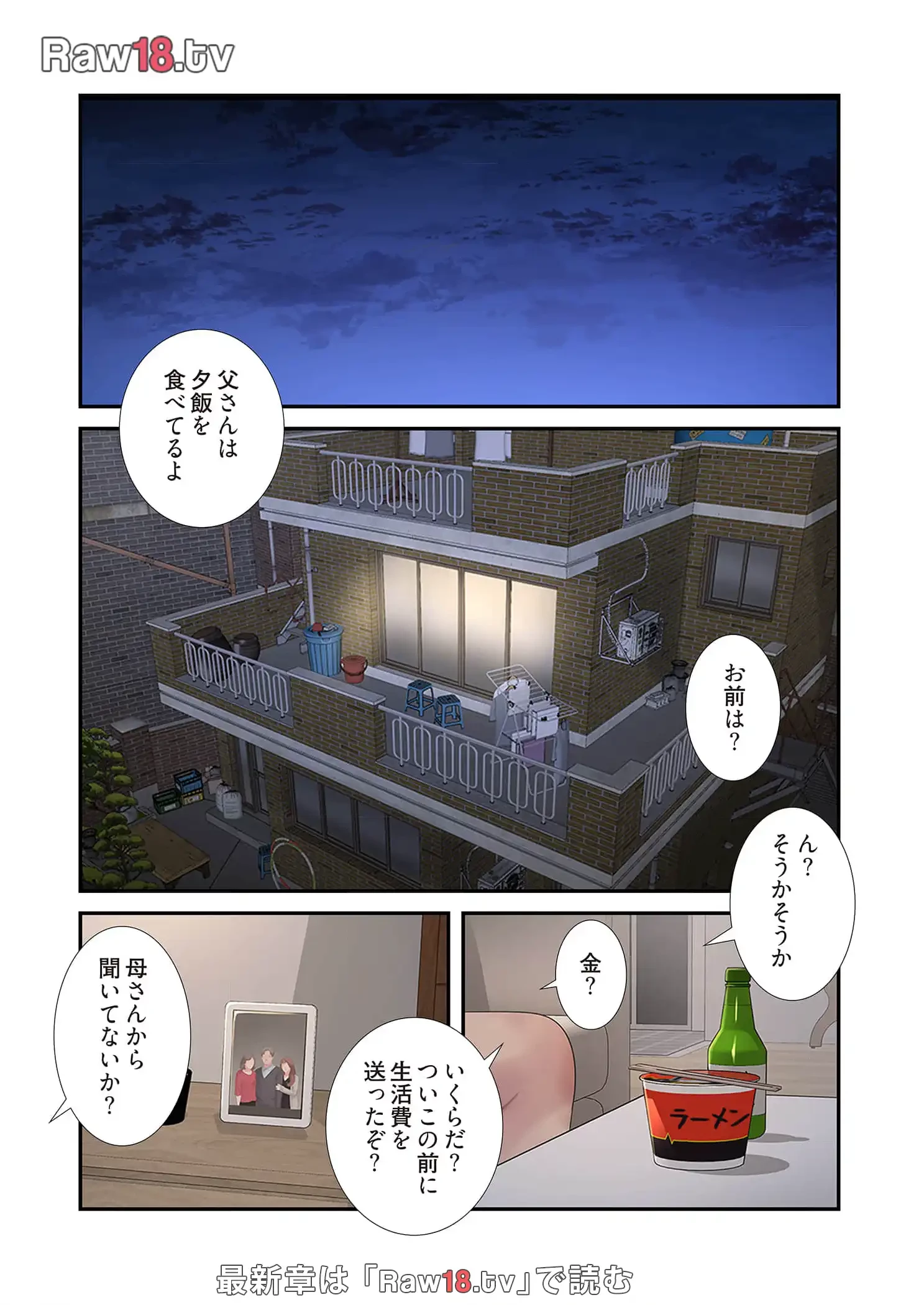開栓日誌 第62話 - 10