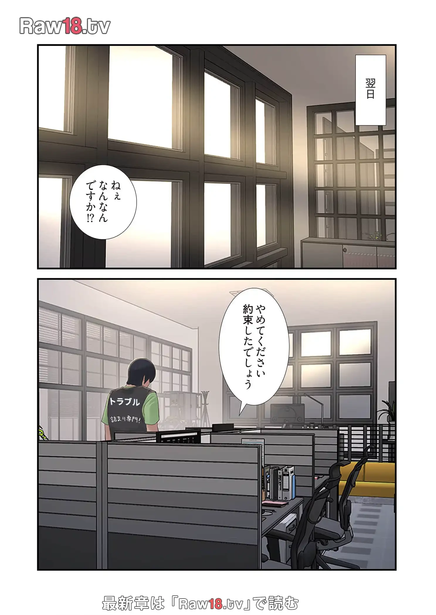 開栓日誌 第62話 - 12