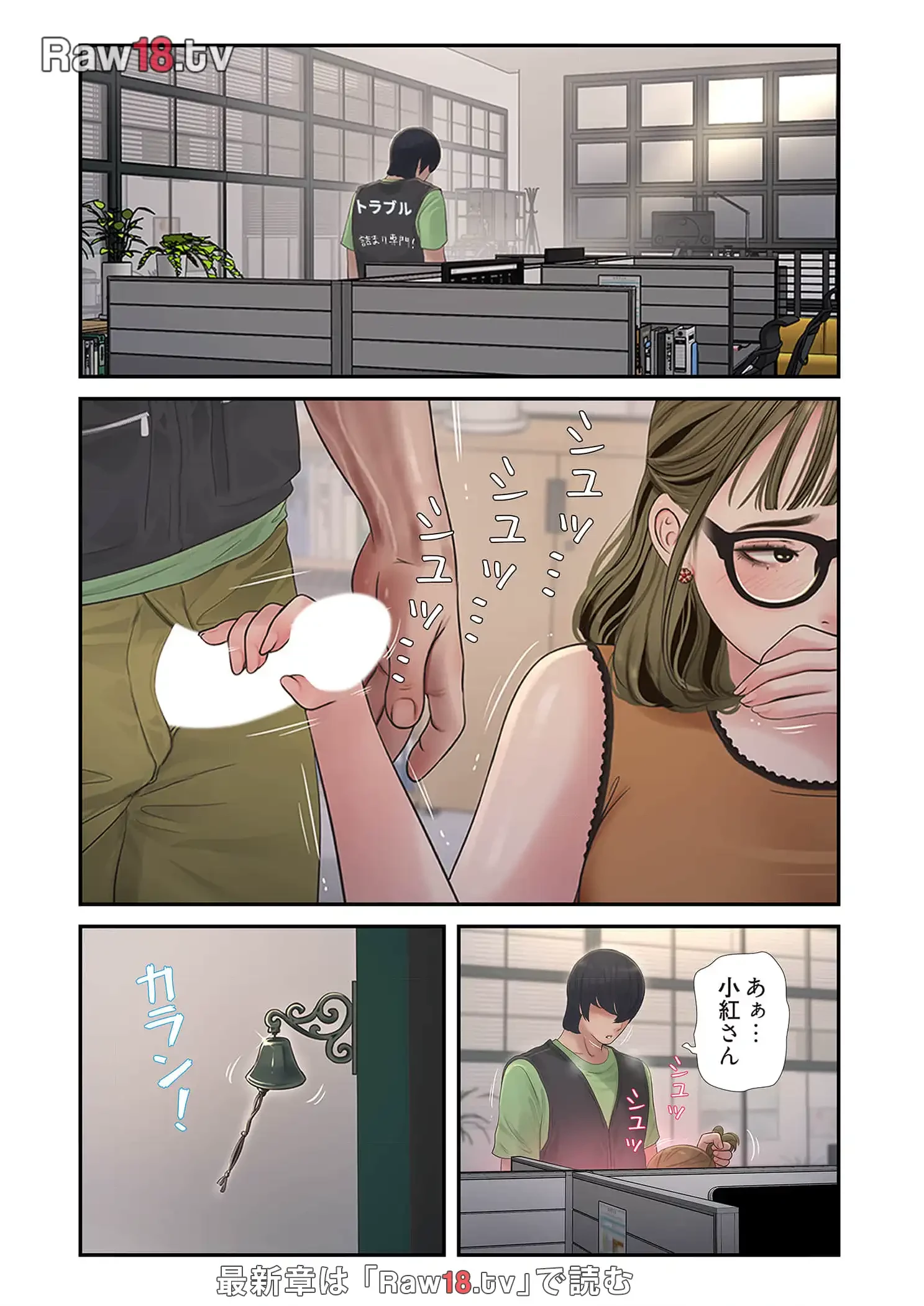 開栓日誌 第62話 - 14