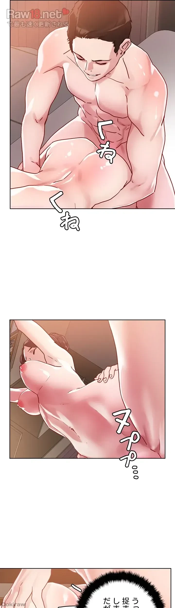 セッ◯ススキャン ー最大多数の女を落とす攻略法ー 第39話 - 21