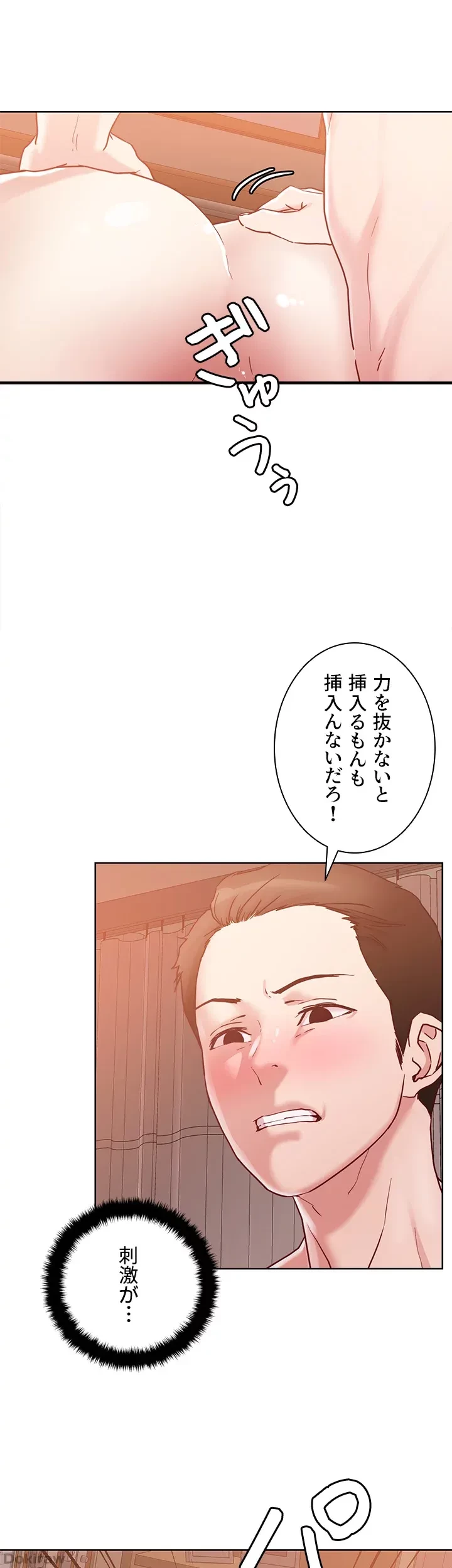 セッ◯ススキャン ー最大多数の女を落とす攻略法ー 第39話 - 23