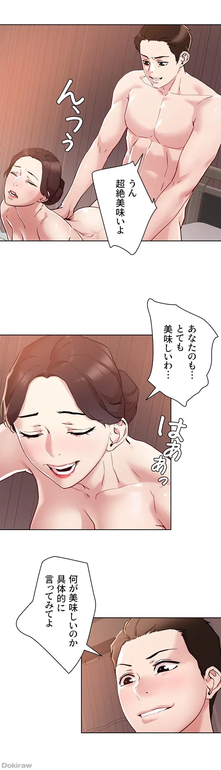 セッ◯ススキャン ー最大多数の女を落とす攻略法ー 第39話 - 27