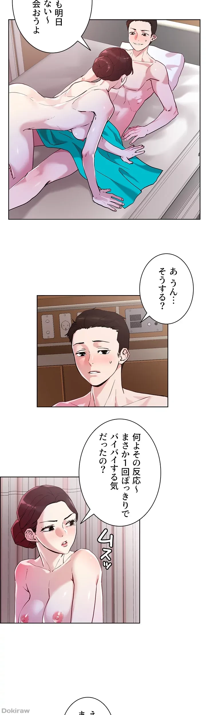 セッ◯ススキャン ー最大多数の女を落とす攻略法ー 第40話 - 3