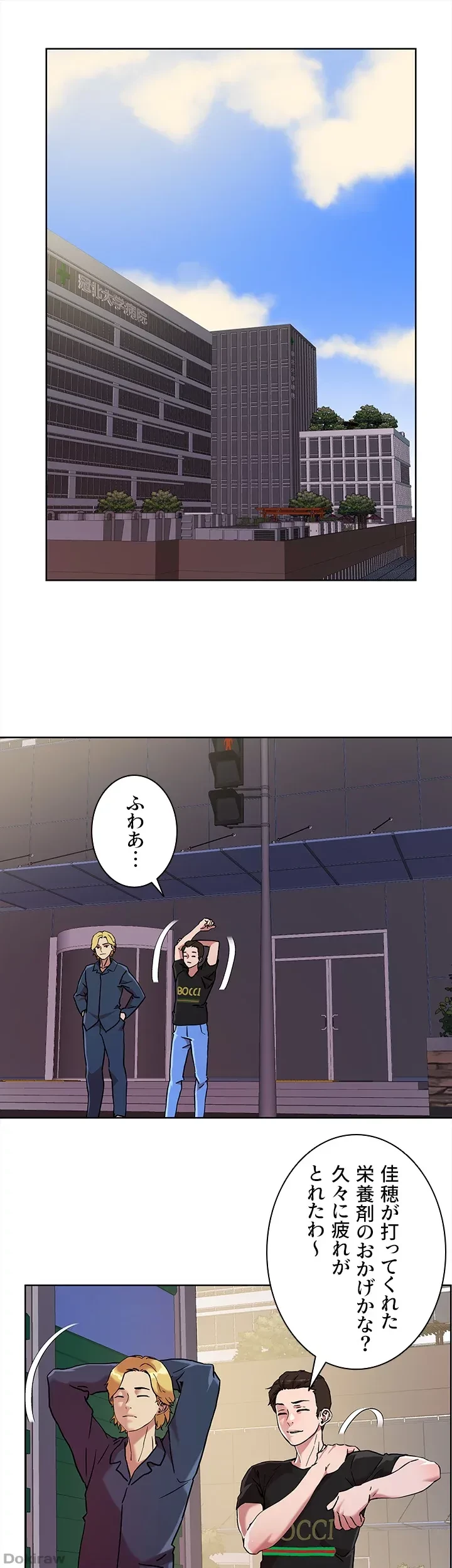 セッ◯ススキャン ー最大多数の女を落とす攻略法ー 第40話 - 9