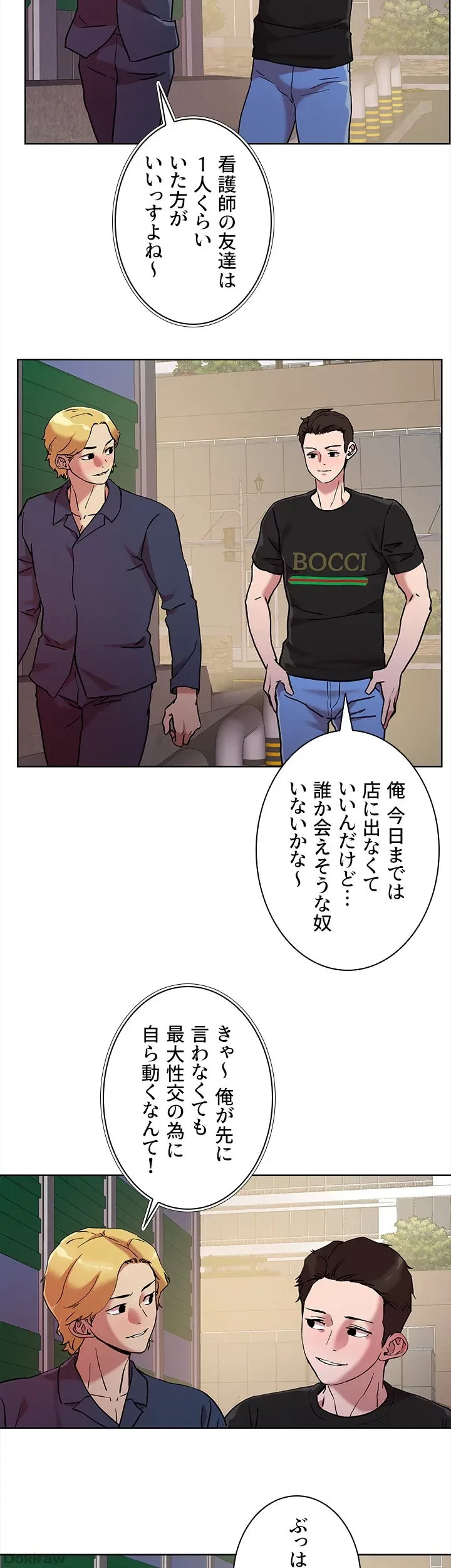 セッ◯ススキャン ー最大多数の女を落とす攻略法ー 第40話 - 10