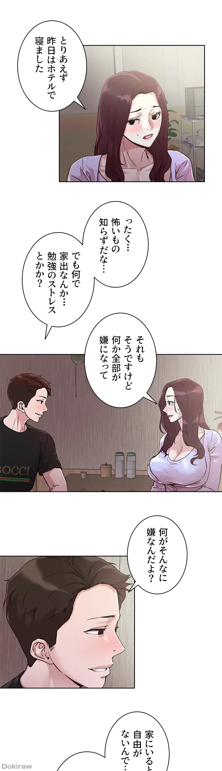 セッ◯ススキャン ー最大多数の女を落とす攻略法ー 第40話 - 16