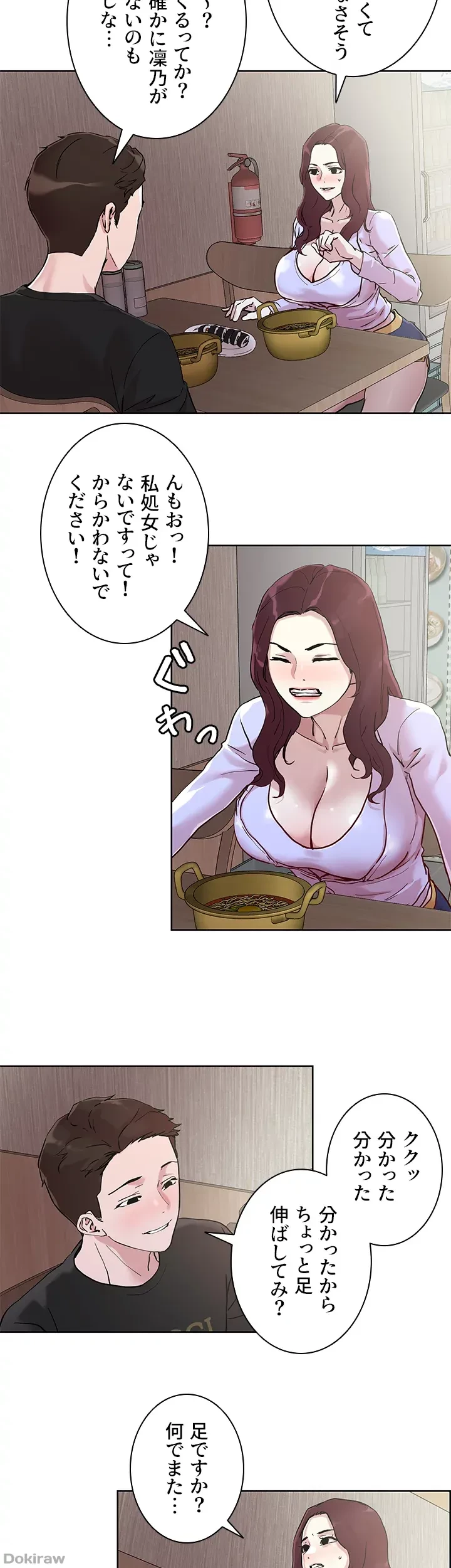 セッ◯ススキャン ー最大多数の女を落とす攻略法ー 第40話 - 18