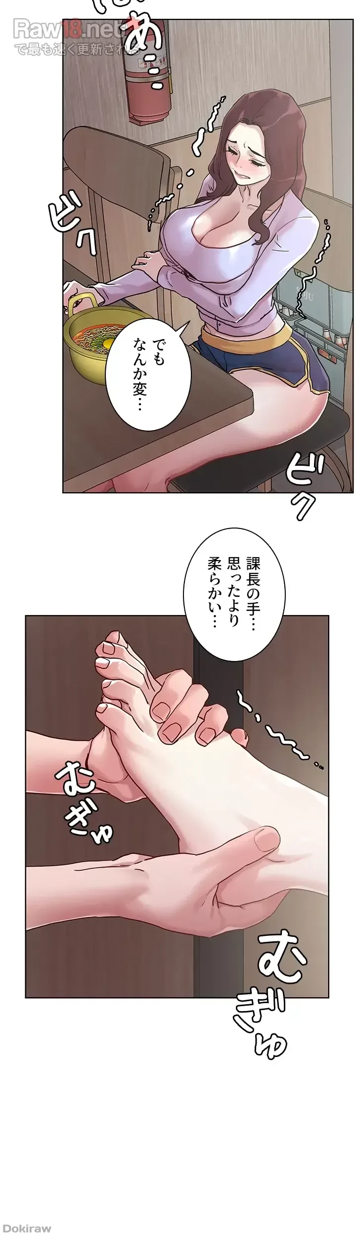 セッ◯ススキャン ー最大多数の女を落とす攻略法ー 第40話 - 21