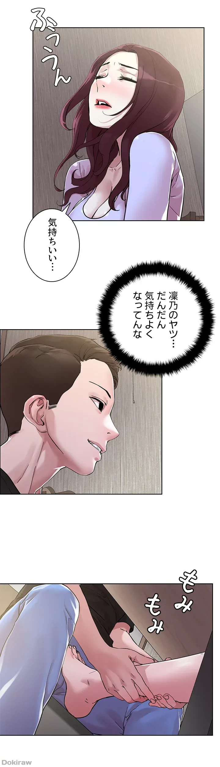 セッ◯ススキャン ー最大多数の女を落とす攻略法ー 第40話 - 22