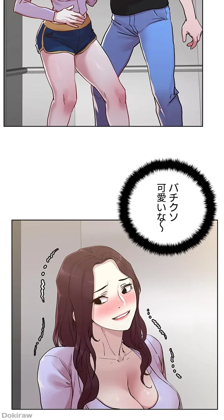 セッ◯ススキャン ー最大多数の女を落とす攻略法ー 第41話 - 2