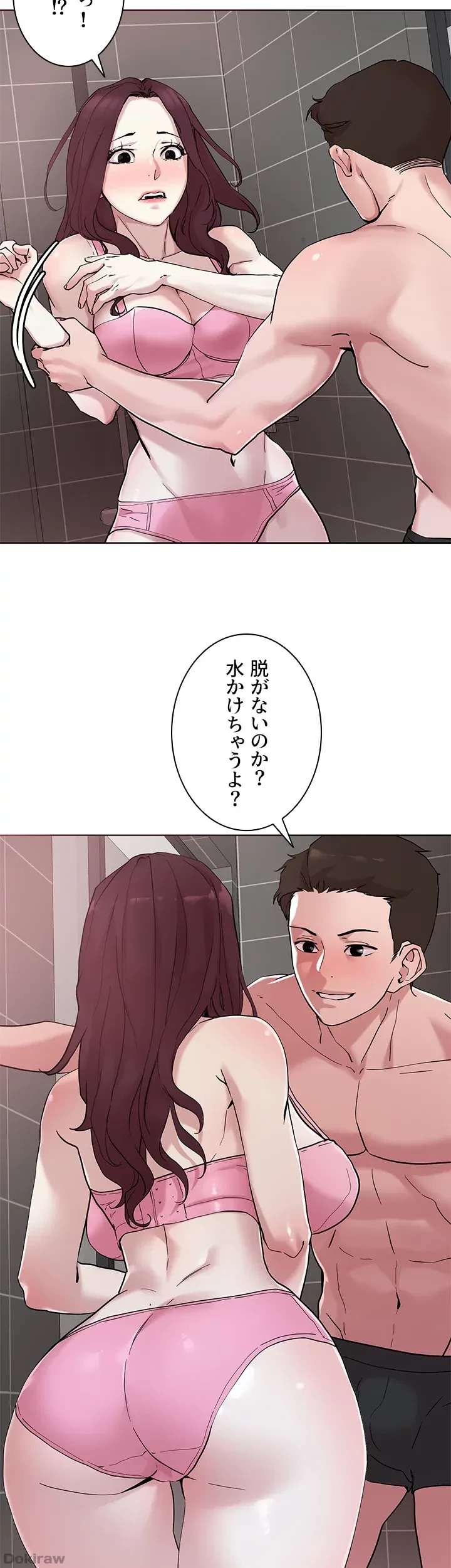 セッ◯ススキャン ー最大多数の女を落とす攻略法ー 第41話 - 14