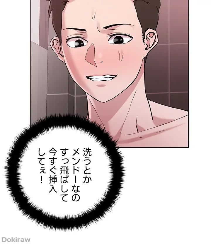 セッ◯ススキャン ー最大多数の女を落とす攻略法ー 第41話 - 19