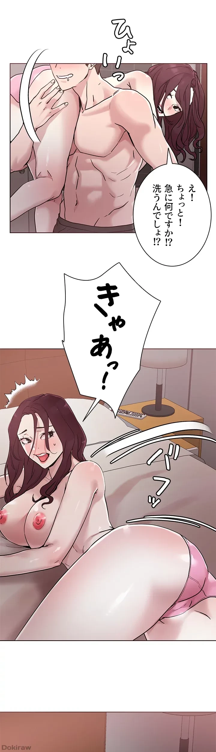 セッ◯ススキャン ー最大多数の女を落とす攻略法ー 第41話 - 20