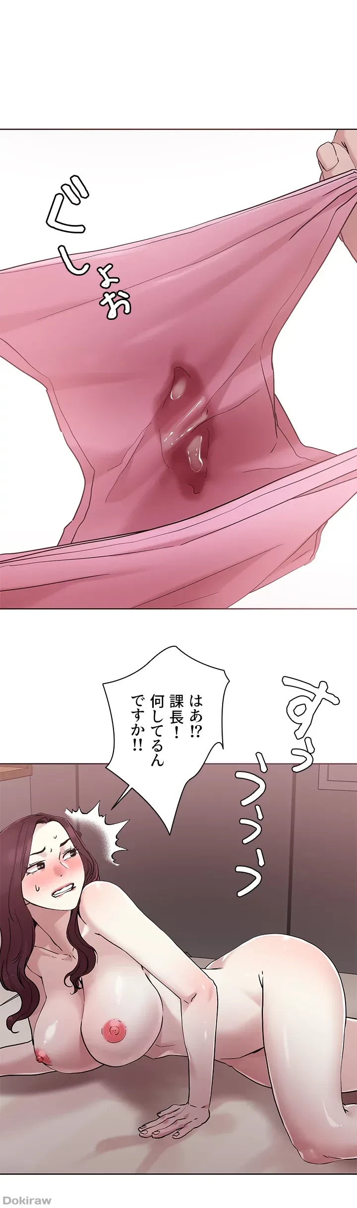 セッ◯ススキャン ー最大多数の女を落とす攻略法ー 第41話 - 22