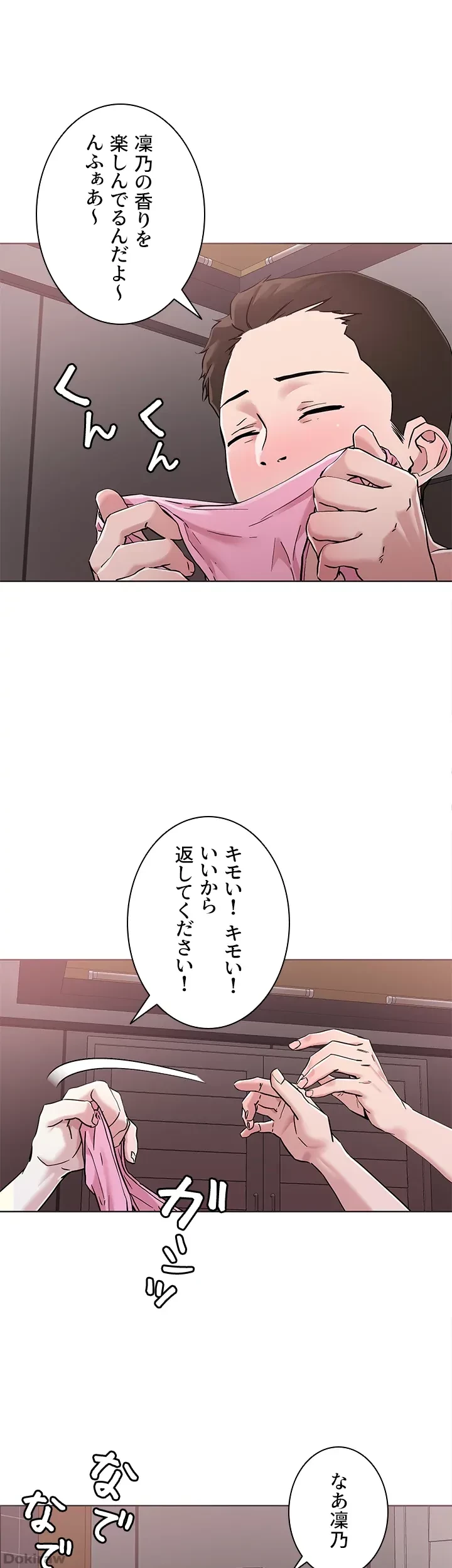 セッ◯ススキャン ー最大多数の女を落とす攻略法ー 第41話 - 23
