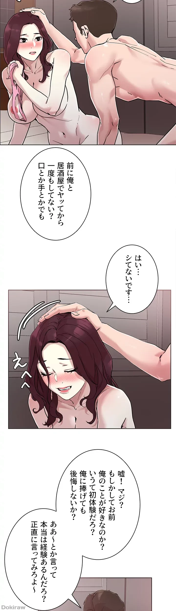 セッ◯ススキャン ー最大多数の女を落とす攻略法ー 第41話 - 24