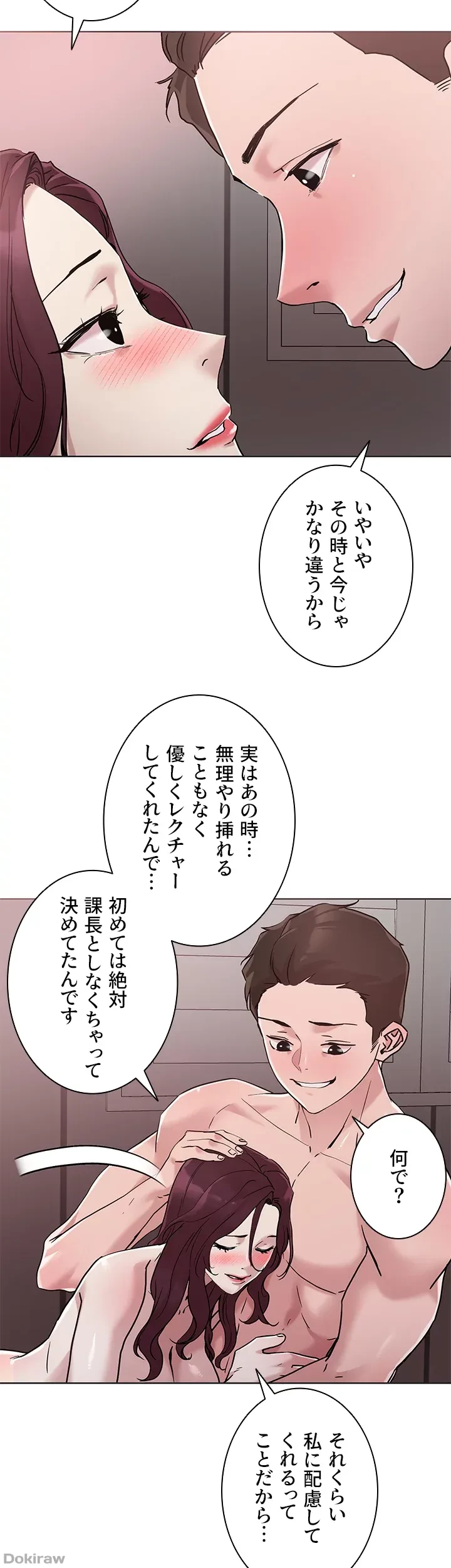 セッ◯ススキャン ー最大多数の女を落とす攻略法ー 第41話 - 26