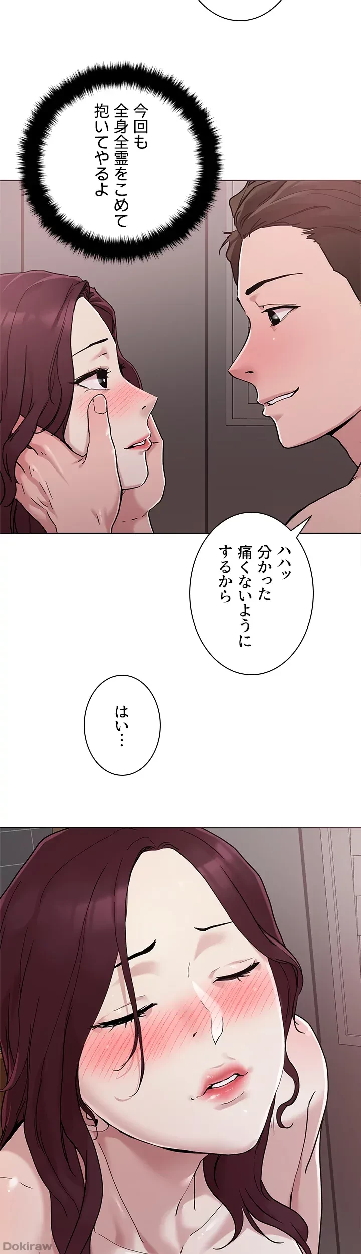 セッ◯ススキャン ー最大多数の女を落とす攻略法ー 第41話 - 27