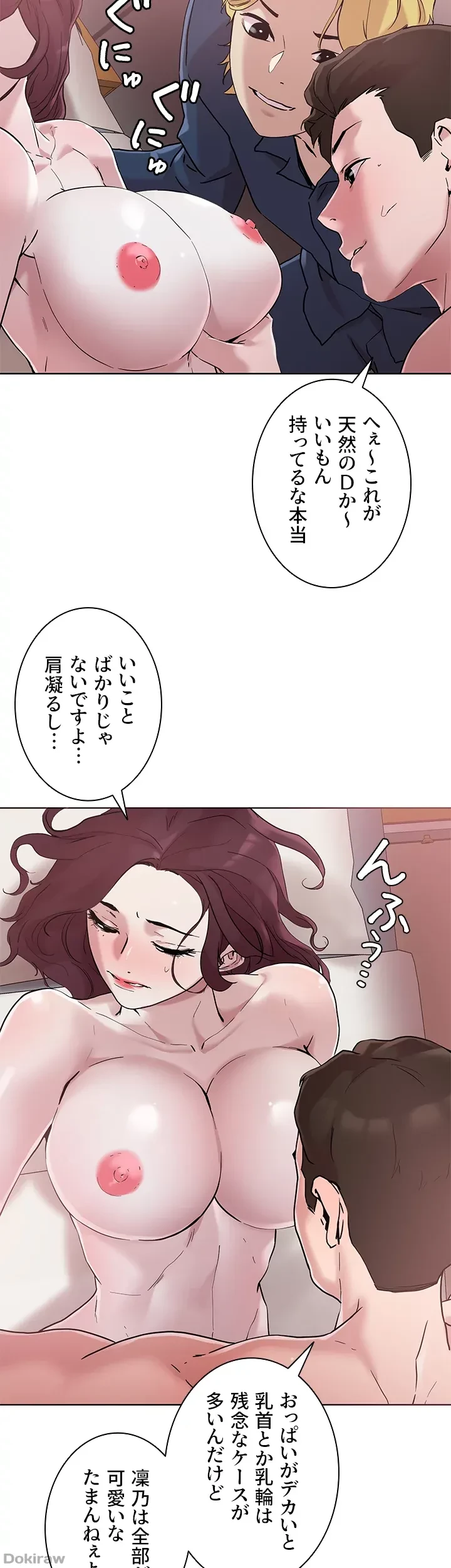 セッ◯ススキャン ー最大多数の女を落とす攻略法ー 第41話 - 30