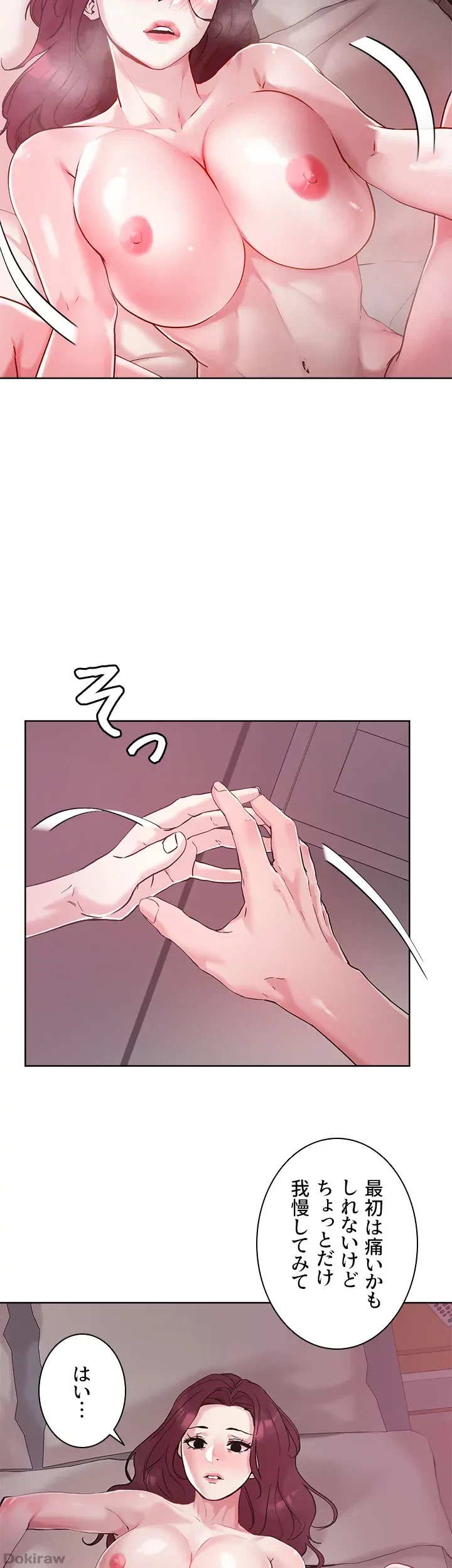 セッ◯ススキャン ー最大多数の女を落とす攻略法ー 第42話 - 8