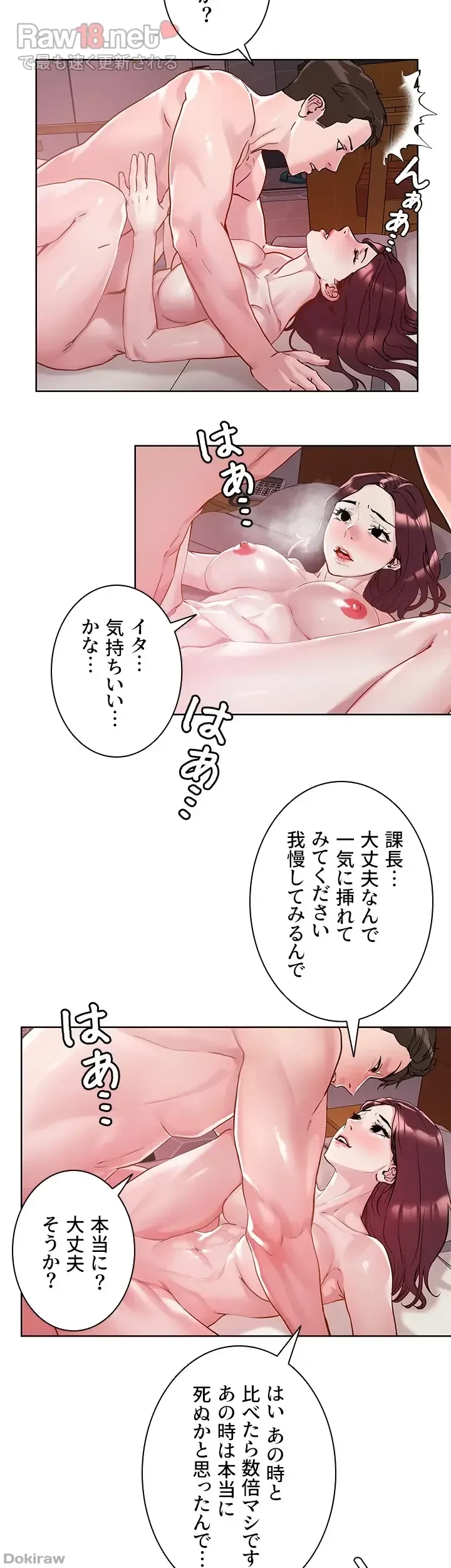 セッ◯ススキャン ー最大多数の女を落とす攻略法ー 第42話 - 15