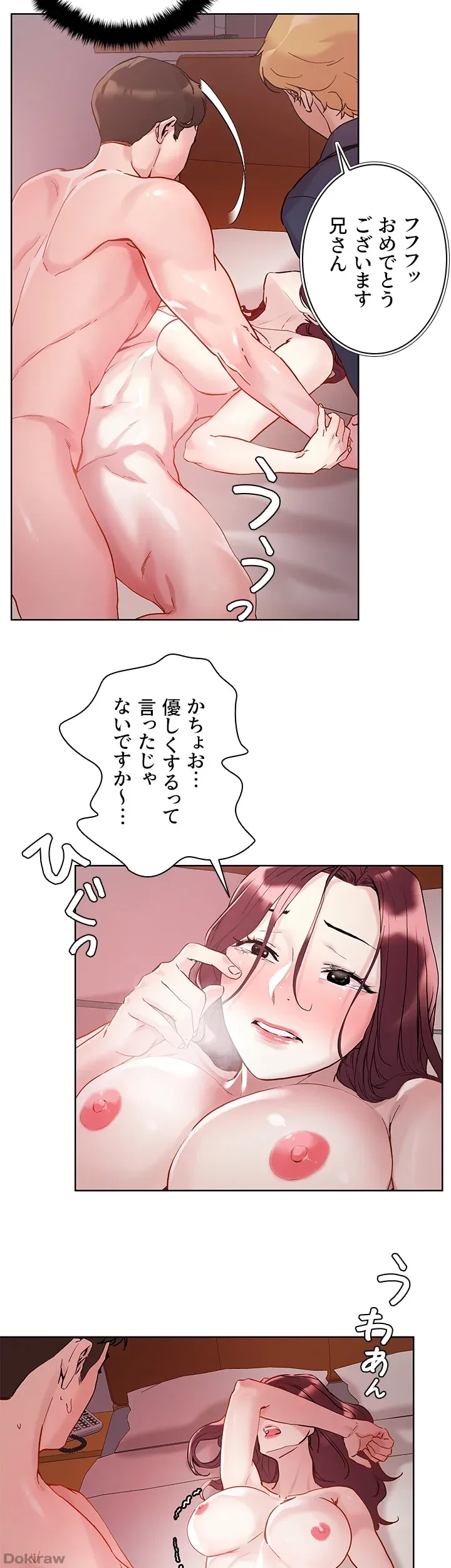 セッ◯ススキャン ー最大多数の女を落とす攻略法ー 第42話 - 18