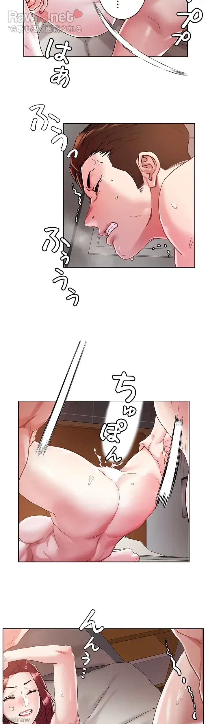 セッ◯ススキャン ー最大多数の女を落とす攻略法ー 第43話 - 6