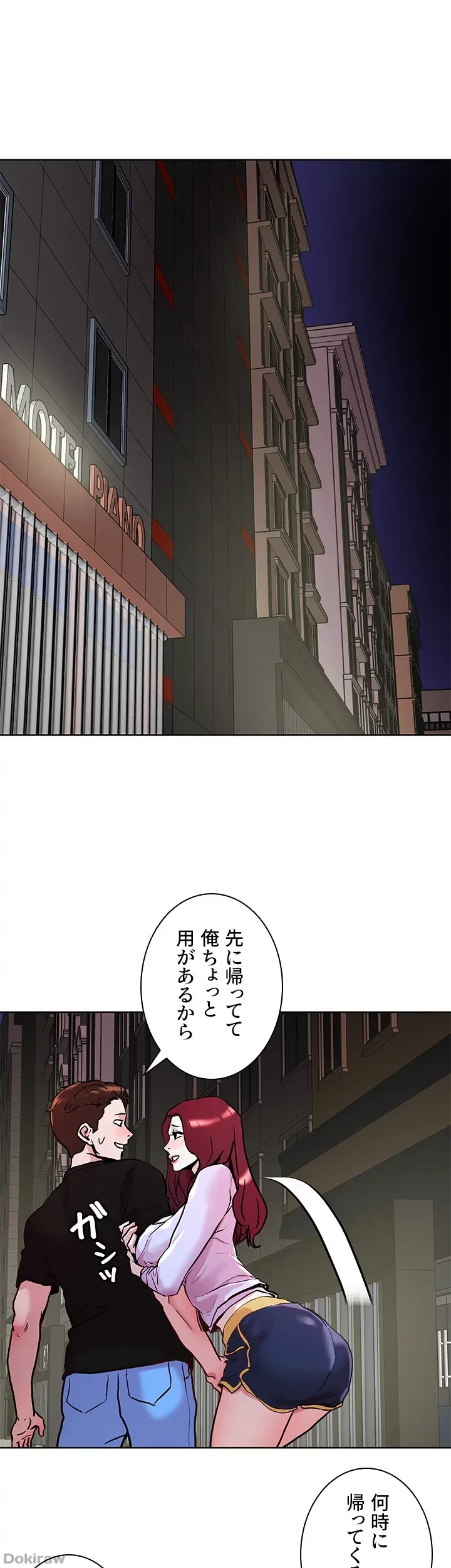 セッ◯ススキャン ー最大多数の女を落とす攻略法ー 第43話 - 23