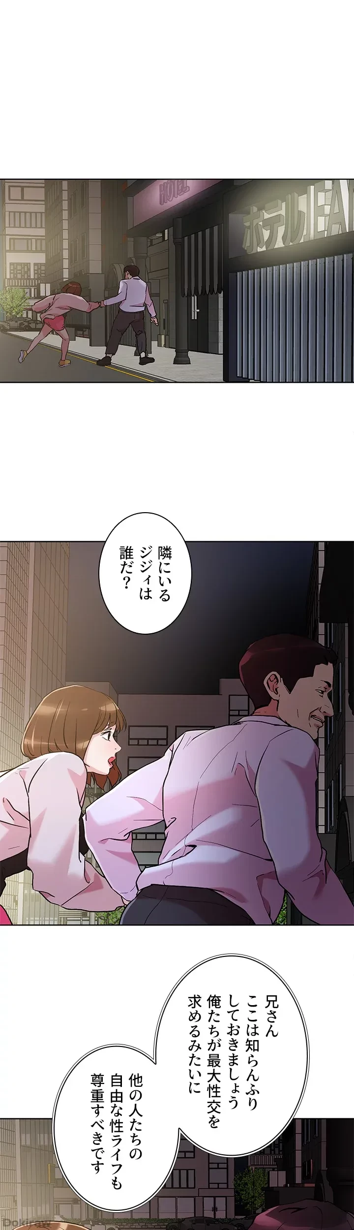 セッ◯ススキャン ー最大多数の女を落とす攻略法ー 第43話 - 29