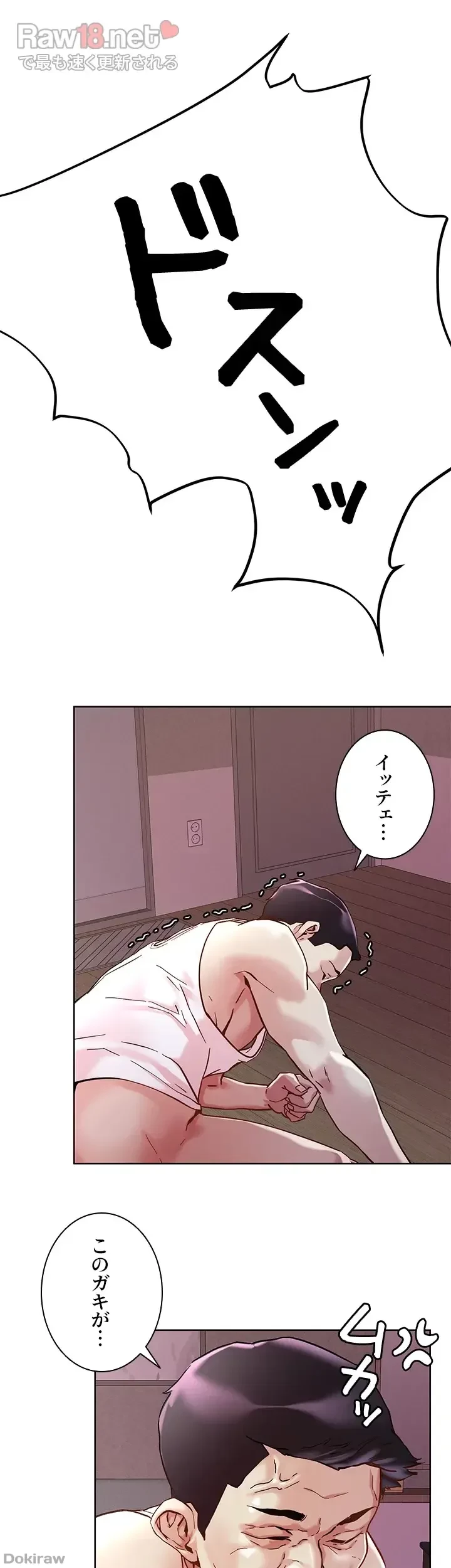 セッ◯ススキャン ー最大多数の女を落とす攻略法ー 第44話 - 8