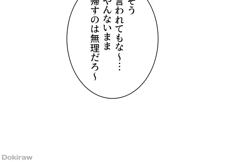 セッ◯ススキャン ー最大多数の女を落とす攻略法ー 第44話 - 12