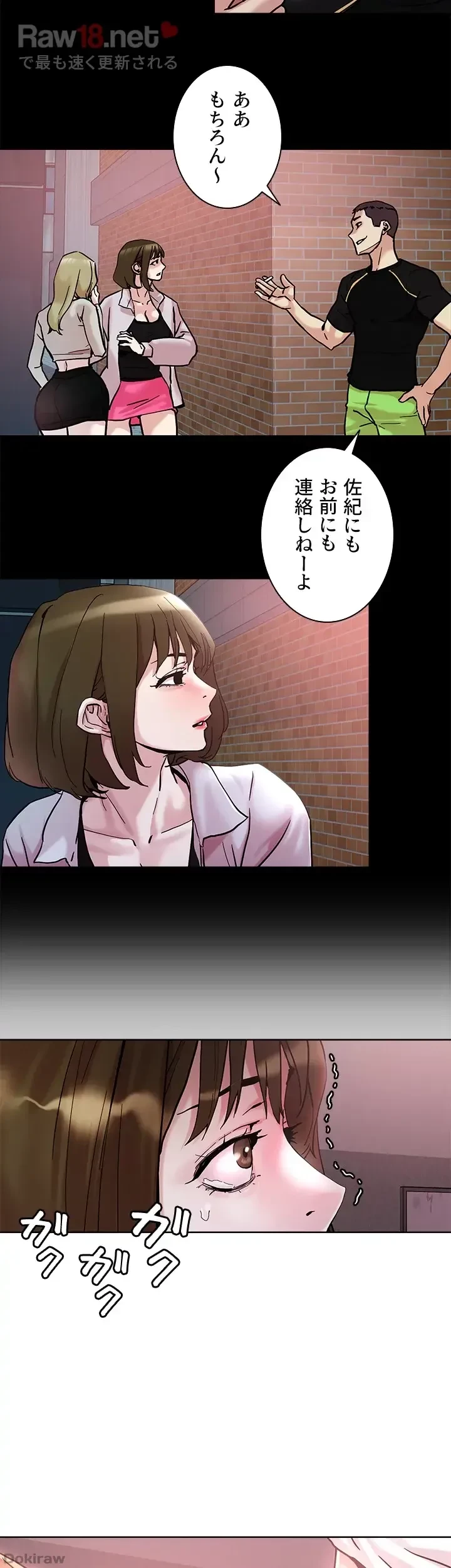 セッ◯ススキャン ー最大多数の女を落とす攻略法ー 第44話 - 15