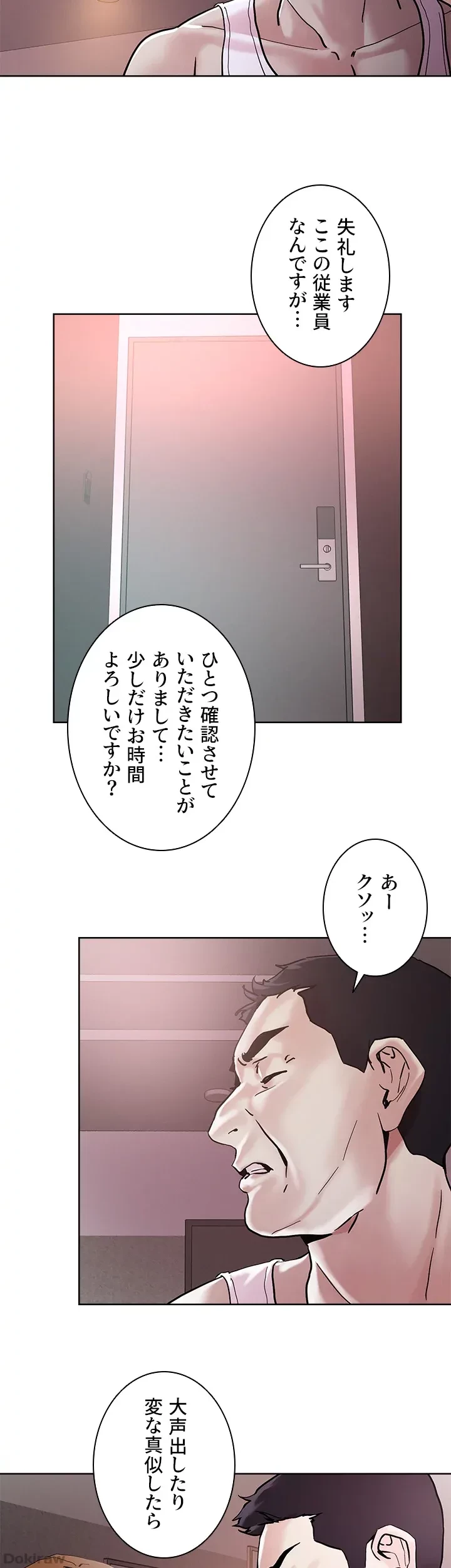 セッ◯ススキャン ー最大多数の女を落とす攻略法ー 第44話 - 17