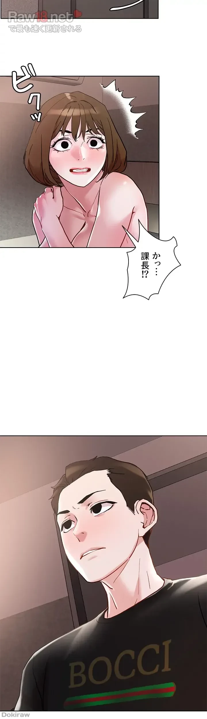 セッ◯ススキャン ー最大多数の女を落とす攻略法ー 第44話 - 21