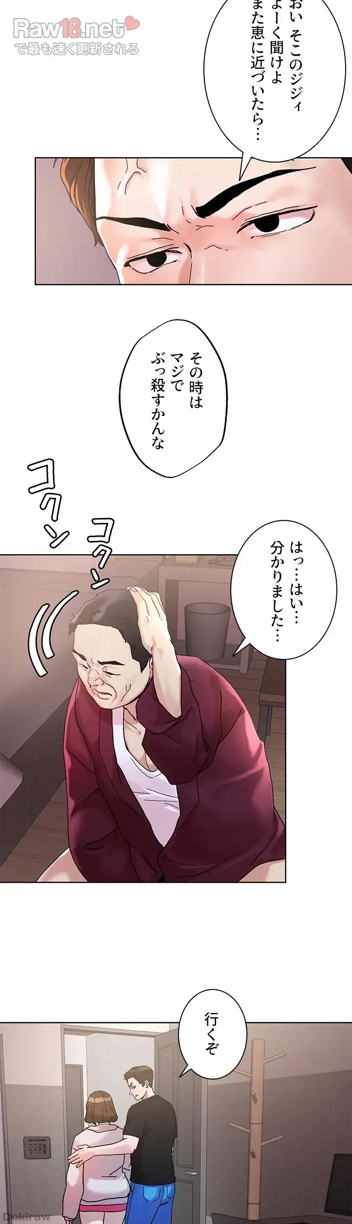 セッ◯ススキャン ー最大多数の女を落とす攻略法ー 第44話 - 28